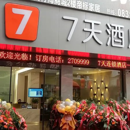 7Days Inn Hotel (Jiang'an Zhuhai Shangcheng)