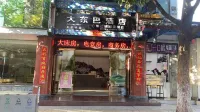 DADONGBA ESPEROTS HOTEL