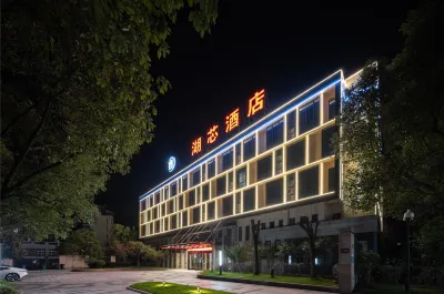 Lake Core Hotel Các khách sạn ở Khu thắng cảnh Hồ Dongqian