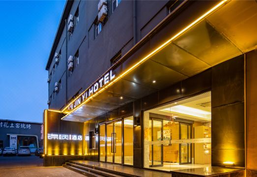Jinyi Hotel (Hohhot Dazhao Zhongshan West Road) Hotel Overview