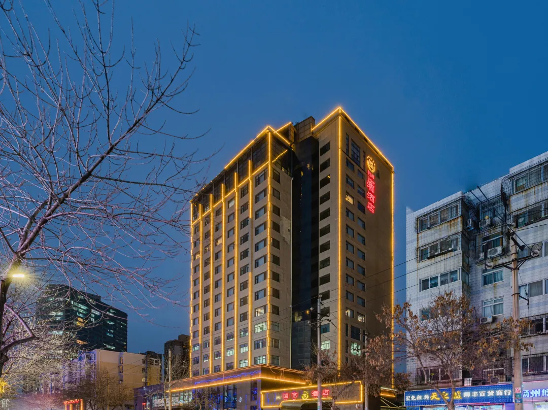 Guoxin Hotel - 鄭州市