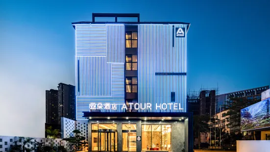 Atour Hotel Xueyuan Road East Railway Station Haikou