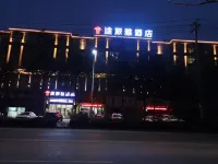 鬆滋途派雅酒店（上尚城店）