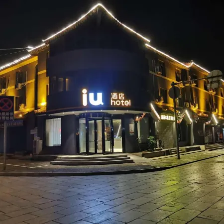 IU Hotel (Qufu Kongmiao South Gate Street)