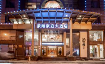 Ziyang Haoting Hotel