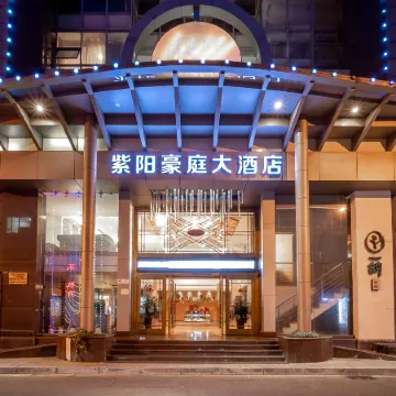 Ziyang Haoting Hotel