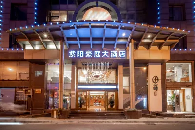 Ziyang Haoting Hotel Отели в г. 