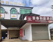 Mile Jingtai Heting Hotel (Pengpuzhen Branch)