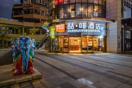 James Joyce Coffetel (Kunming South High-speed Railway Station Chenggong University Town) Отели рядом с достопримечательностью «Yunnan Minzu University (Yuhua Campus)»