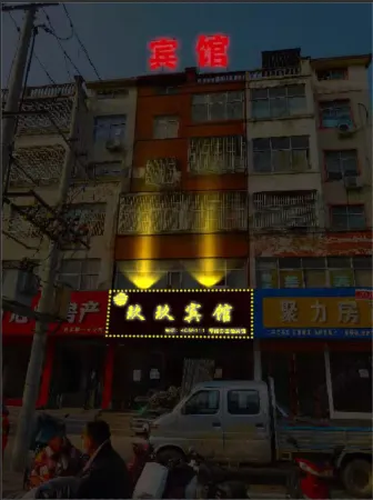 Jieshouxuan Hotel Отели рядом с достопримечательностью «Jieshou Botanical Garden»