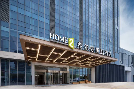 Home2 Suites by Hilton Wuhu Jiujiang Отели рядом с достопримечательностью «Wuhu University»