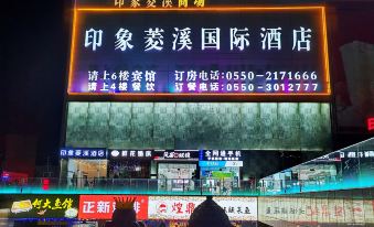 Chuzhou Impression Lingxi International Hotel