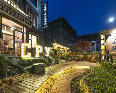 อินน์ชางผิง โรงแรมในเซี่ยวจิน