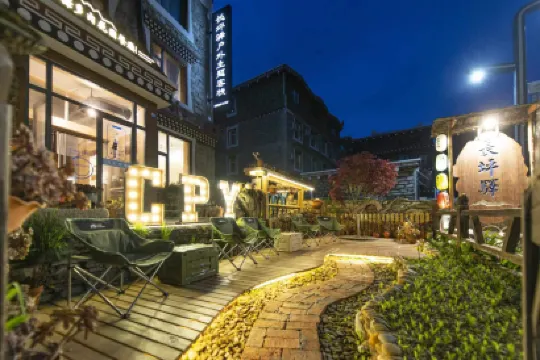 長坪驛戶外主題客棧（四姑娘山店）