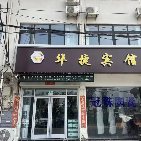 Huajie Hotel