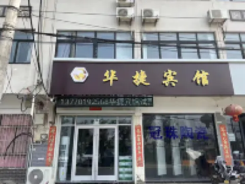 Huajie Hotel