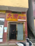 Dawan Hotel