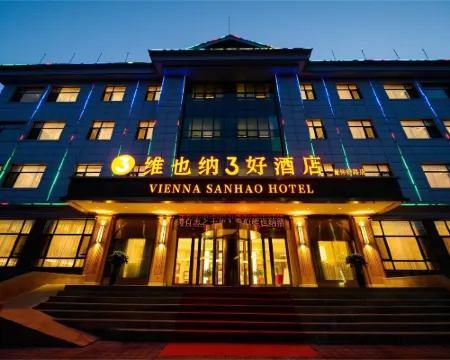 維也納3好酒店（衡水景縣景州文體中心店） 景縣酒店