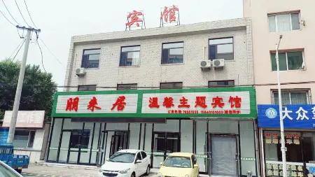 Penglaiju Warm Theme Hotel