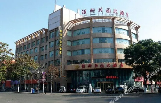 石嘴山綠都花園大酒店