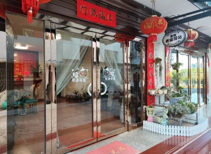 Pusheng Yizhan Hotel