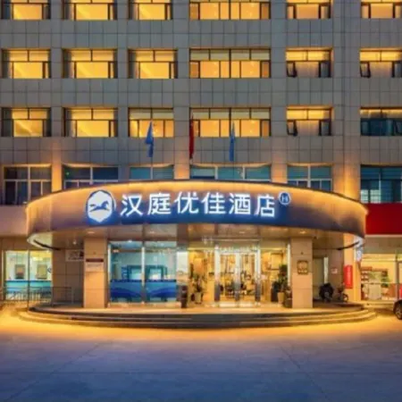 HanTing Premium (Renqiu Huabei Oilfield)