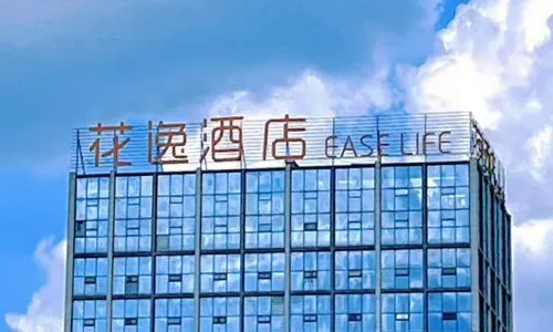 花逸ホテル(内江大千公園)