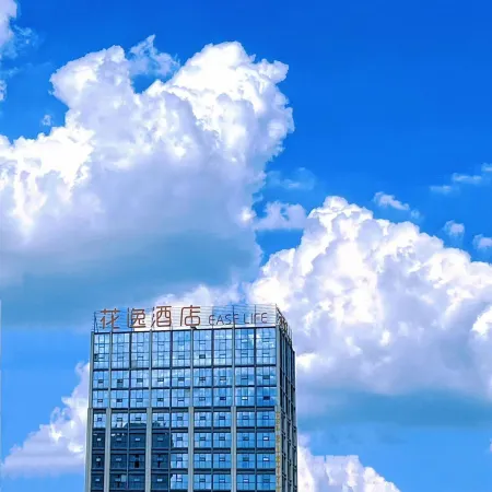 Ease Life Hotel (Neijiang Daqian Park)