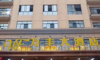 Wanfeng Hotel