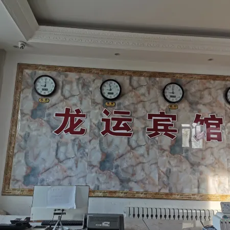 Longyun Hotel