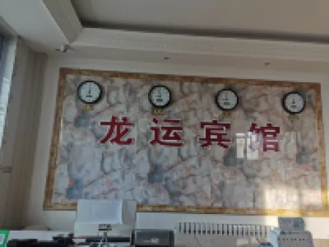 Longyun Hotel