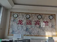 Longyun Hotel
