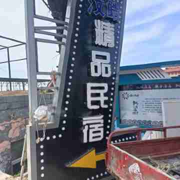 Qingdao Lingshan Island Wenyu Seaview Hotel Hotel Exterior