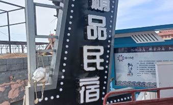 Qingdao Lingshan Island Wenyu Seaview Hotel