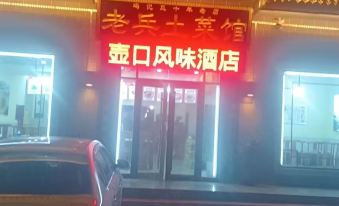 Hukou Flavor Hotel