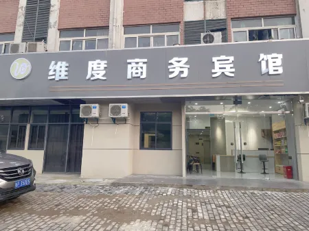 Langxi Weidu Business Hotel Отели рядом с достопримечательностью «Langxixian Wuyuan Shan Shui Nongye Park»