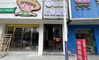 Yujing Inn