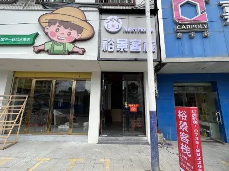 Yujing Inn Отели в г. Гуйдун