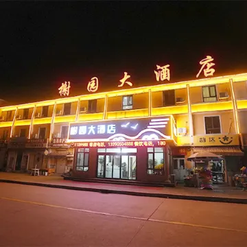 Changhai Dumpling Island Liyuan Hotel