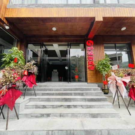 Haowangge Homestay