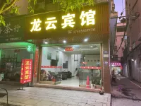 霞浦龍雲賓館 - 2 星級