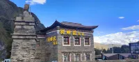 康定河畔居民宿（新都橋店） - 陽台
