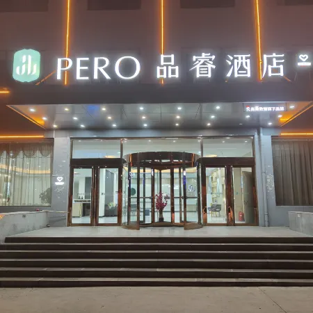 Pero Hotel (Yangquan No.1 Middle School)