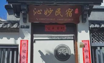 Qinmiao Homestay