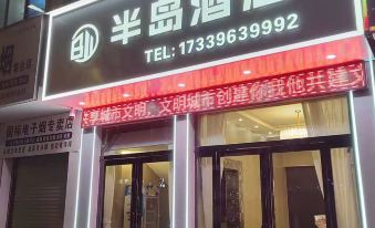 Xiping Peninsula Hotel