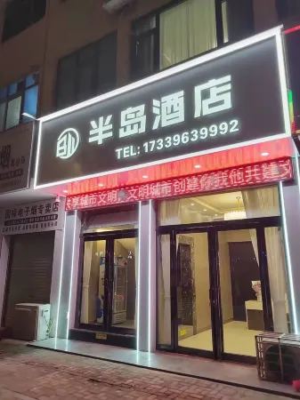 Xiping Peninsula Hotel Отели рядом со станцией Xiping Railway Station