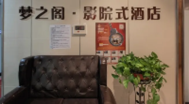 Dream Pavilion Homestay (Camphor Avenue)