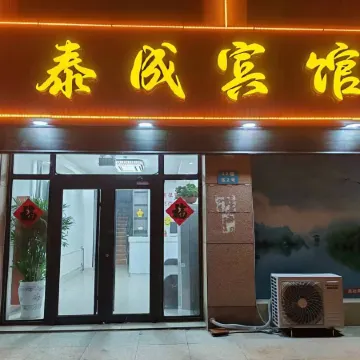 Changyi Taicheng Hotel