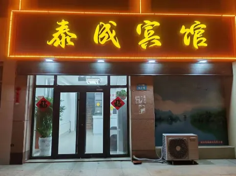 Changyi Taicheng Hotel