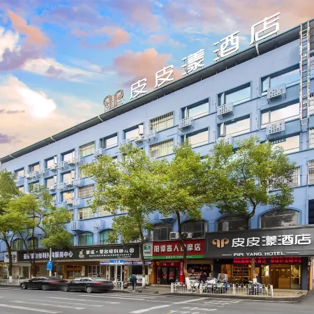 Pipi Yang Hotel (chenzhou Feihong Road Children's Hospital)